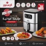 ⁦Friteuse Sans Huile Cristor KFA370XN 4,5L 1400W⁩ - الصورة ⁦2⁩