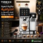 ⁦Machine à Café TIREXX CAF2200S 4 en 1 20 Bar⁩ - الصورة ⁦4⁩