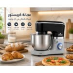 ⁦Pétrin Cristor 6L 1900W Double Crochet – KPU22DGN⁩ - الصورة ⁦2⁩