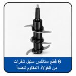 ⁦Blender Professionnel Sonashi SB-209 – 2L – 1200W⁩ - الصورة ⁦7⁩