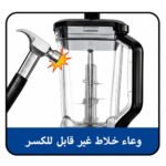 ⁦Blender Professionnel Sonashi SB-209 – 2L – 1200W⁩ - الصورة ⁦3⁩