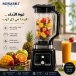 ⁦Blender Professionnel Sonashi SB-209 – 2L – 1200W⁩ - الصورة ⁦2⁩